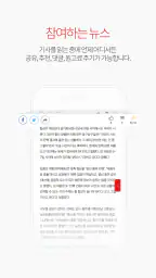 오마이뉴스 screenshot