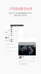 오마이뉴스 screenshot
