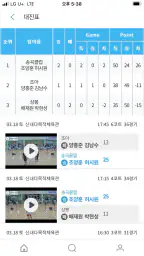 오마이플레이 대진표 screenshot