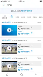 오마이플레이 대진표 screenshot