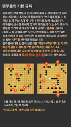 오목 screenshot