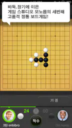 오목 screenshot