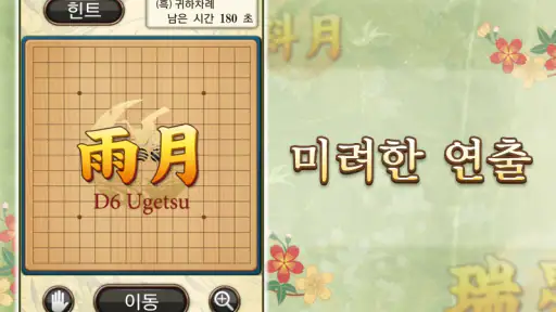 오목 screenshot