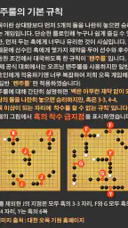 오목 screenshot
