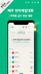 오목 도장 screenshot
