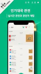 오목 도장 screenshot