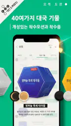 오목 도장 screenshot