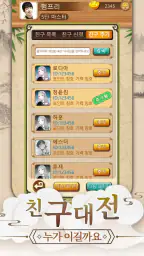 오목게임: 2인용게임 screenshot