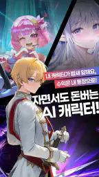 오보아AI- 채팅을 넘은 장르, 슈퍼캐릭터 screenshot