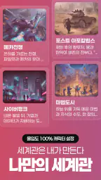 오보아AI- 채팅을 넘은 장르, 슈퍼캐릭터 screenshot