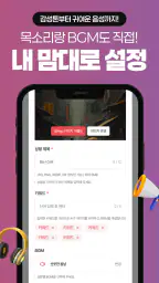 오보아AI- 채팅을 넘은 장르, 슈퍼캐릭터 screenshot