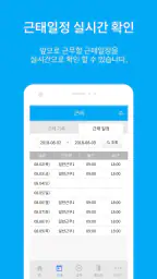 오션-직원용-출퇴근기록기(근태관리)/급여계산기/출입통제 screenshot