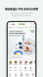 오아시스마켓 - 오아시스 유기농 새벽을 엽니다! screenshot