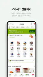 오아시스마켓 - 오아시스 유기농 새벽을 엽니다! screenshot