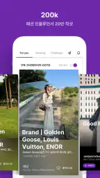 오오티디 OOTD - 오늘의 패션 screenshot
