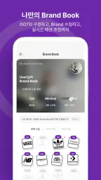 오오티디 OOTD - 오늘의 패션 screenshot