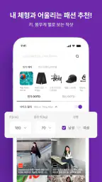 오오티디 OOTD - 오늘의 패션 screenshot