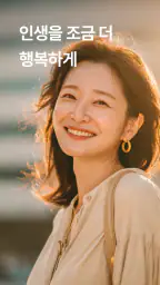 오이 - 취미 모임 · 동호회 screenshot