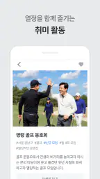 오이 - 취미 모임 · 동호회 screenshot