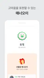 오이 - 취미 모임 · 동호회 screenshot