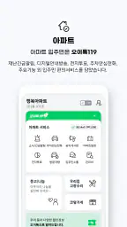 오이톡 Oitalk screenshot
