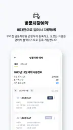 오이톡 Oitalk screenshot
