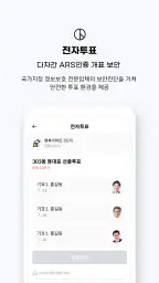 오이톡 Oitalk screenshot