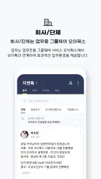 오이톡 Oitalk screenshot
