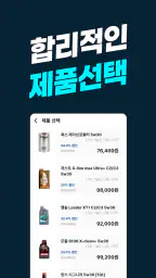 오일게임 - 엔진오일 공임비 무료 screenshot
