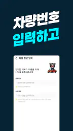 오일게임 - 엔진오일 공임비 무료 screenshot