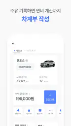 오일나우 - 저렴한 주유소, 세차장 찾기 screenshot