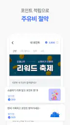오일나우 - 저렴한 주유소, 세차장 찾기 screenshot