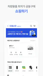 오일나우 - 저렴한 주유소, 세차장 찾기 screenshot