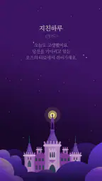 오즈의 타로 - 타로, 타로카드 screenshot