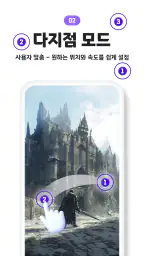 오토마우스 - 간편터치, 자동클릭 screenshot