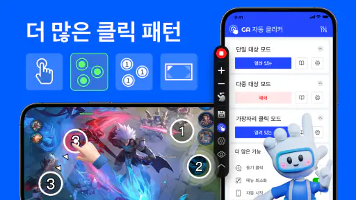 오토마우스 - 매크로 - 오토매틱 클리커 screenshot