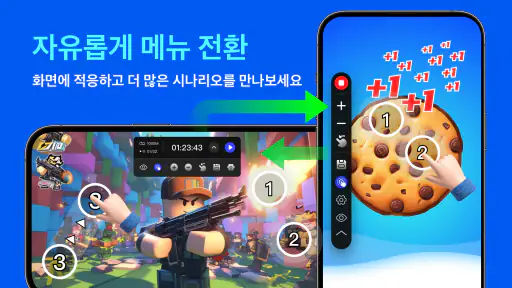 오토마우스 - 매크로 - 오토매틱 클리커 screenshot