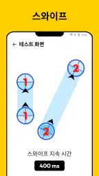 오토마우스 - 오토클릭 오토클리커 screenshot