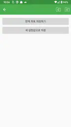 오토마우스 - 자동 터치 screenshot