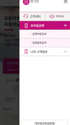 오토마트 자동차공매 screenshot