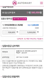 오토마트 자동차공매 screenshot