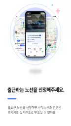 오토버스 3.0 screenshot