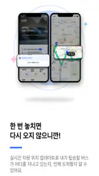 오토버스 3.0 screenshot