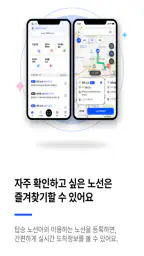 오토버스 3.0 screenshot