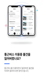 오토버스 3.0 screenshot