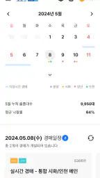 오토벨 스마트옥션 screenshot