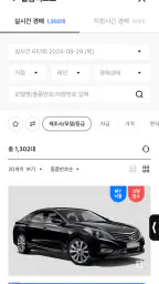 오토벨 스마트옥션 screenshot