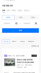 오토벨 스마트옥션 screenshot