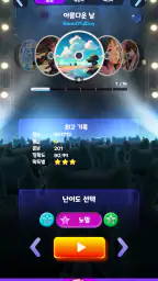 오투잼 - 캣츠 screenshot