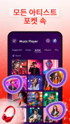오프라인 음악 플레이어 screenshot